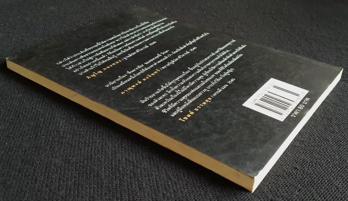 ตื่นจากฝัน