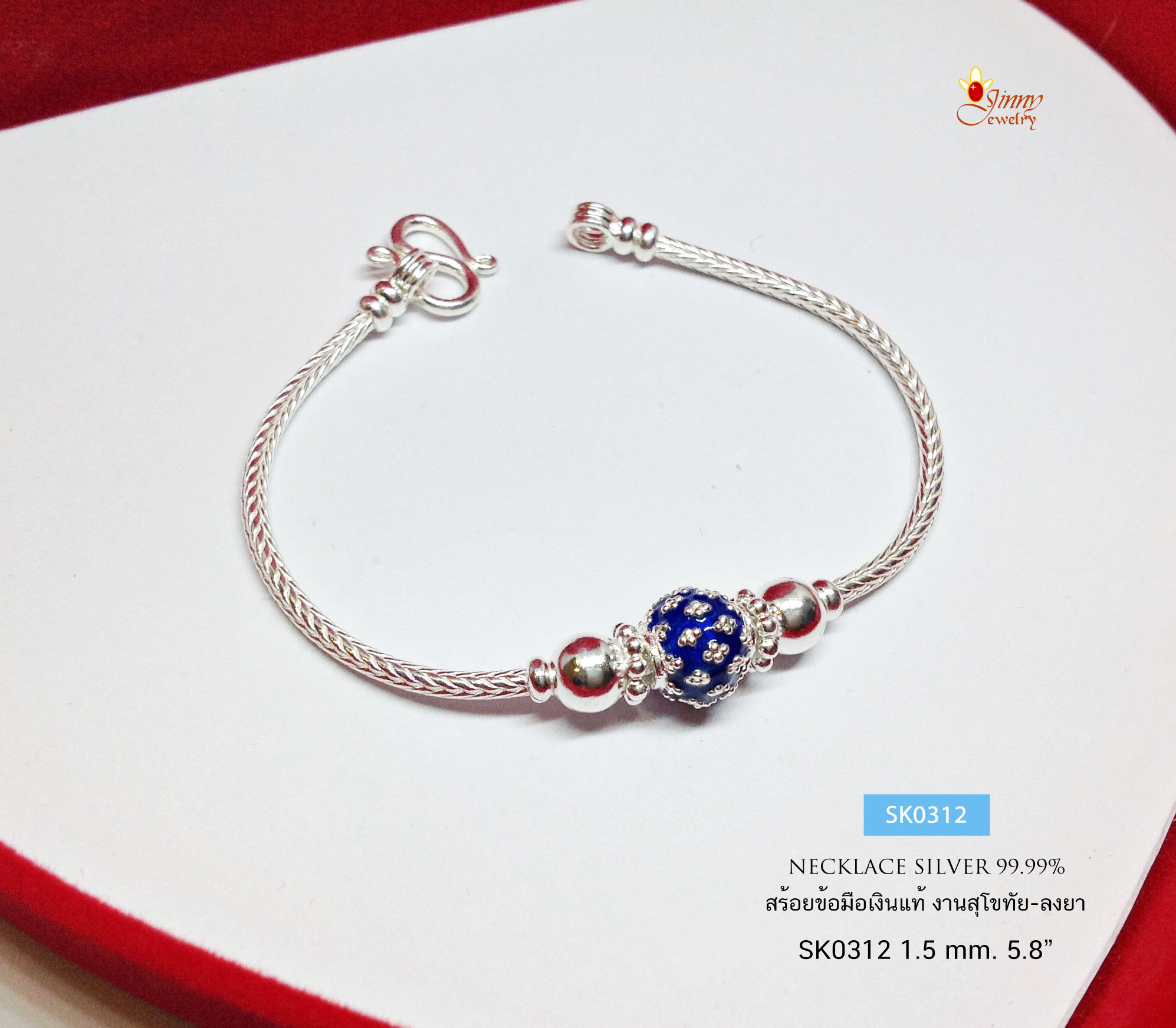 สร้อยข้อมือเงิน 99.9% งานสุโขทัย ลงยาตรงกลาง สีน้ำเงิน ลายดอกพิกุล ประดับเม็ดเงิน