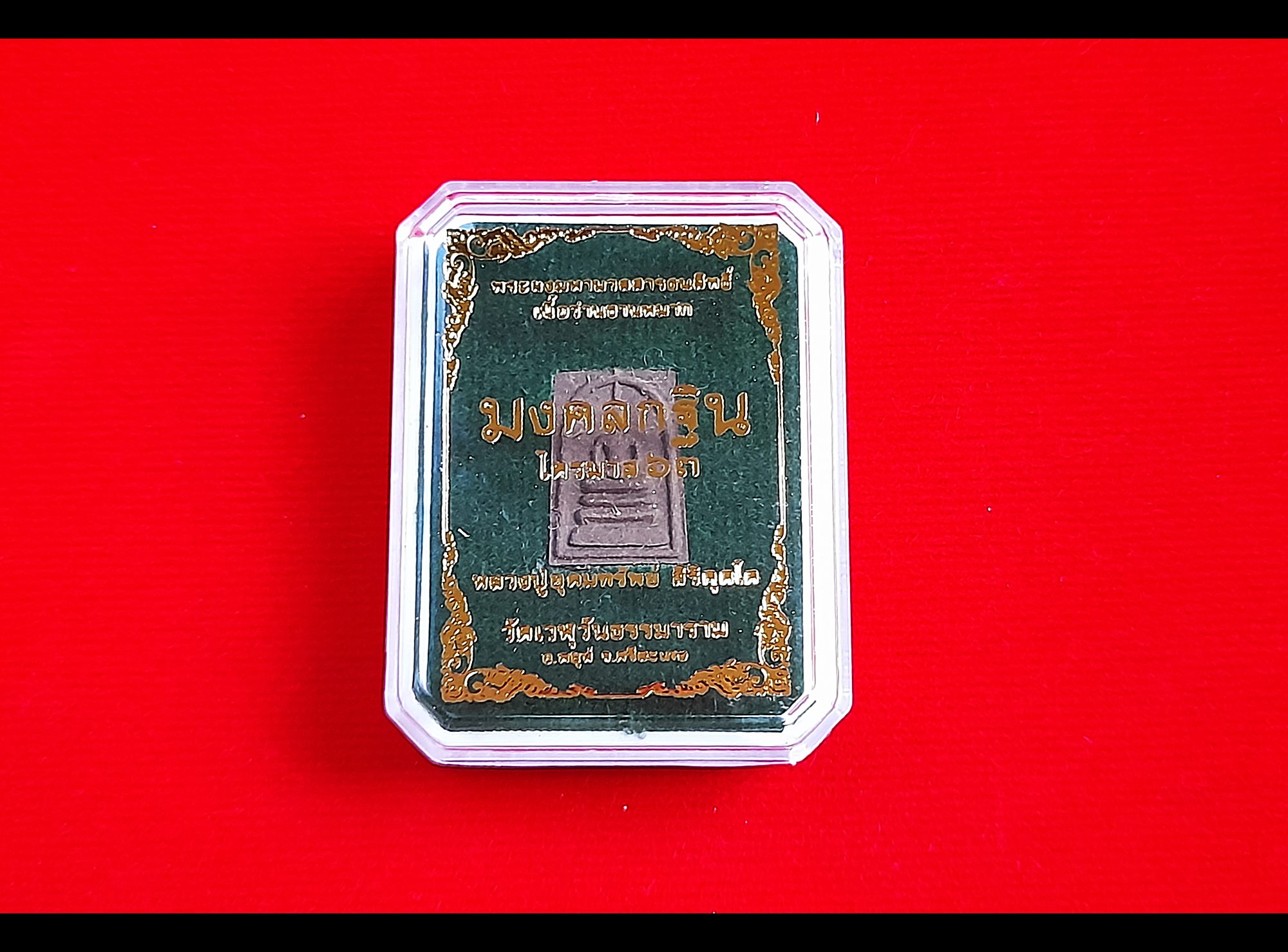 พระสมเด็จ (ขนาดจิ๋ว) เนื้อผงมวลสารและชานหมาก ปี2563 #รับประกันแท้