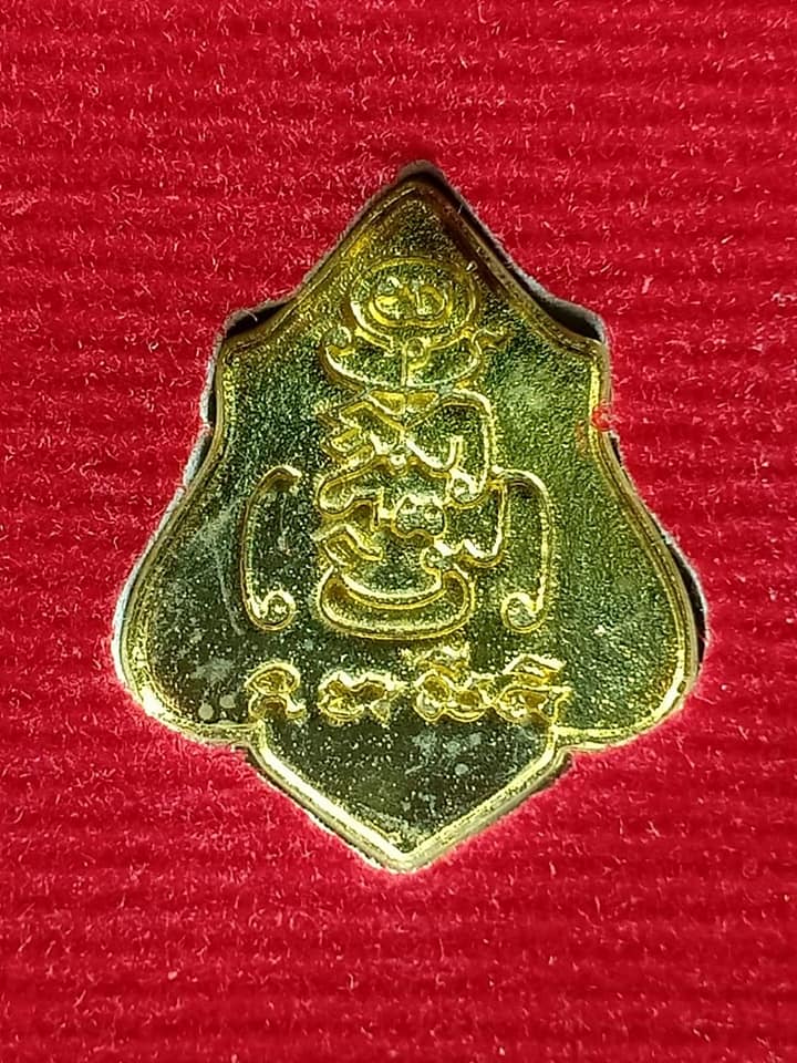 เหรียญ (เม็ดแตงจิ๋ว) หัวแหวน ทรงโล่ หลวงพ่อกวย วัดโฆสิตาราม (วัดบ้านแค) หลังยันต์ครู เนื้อทองชนวนทองทิพย์