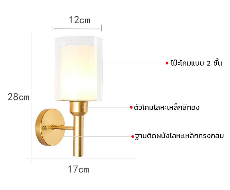 โคมไฟติดผนังภายใน โป๊ะโคมแก้วทรงกระบอก 2 ชั้น ตัวโคมสีทองสไตล์โมเดิร์นคลาสสิค [2034-gold]
