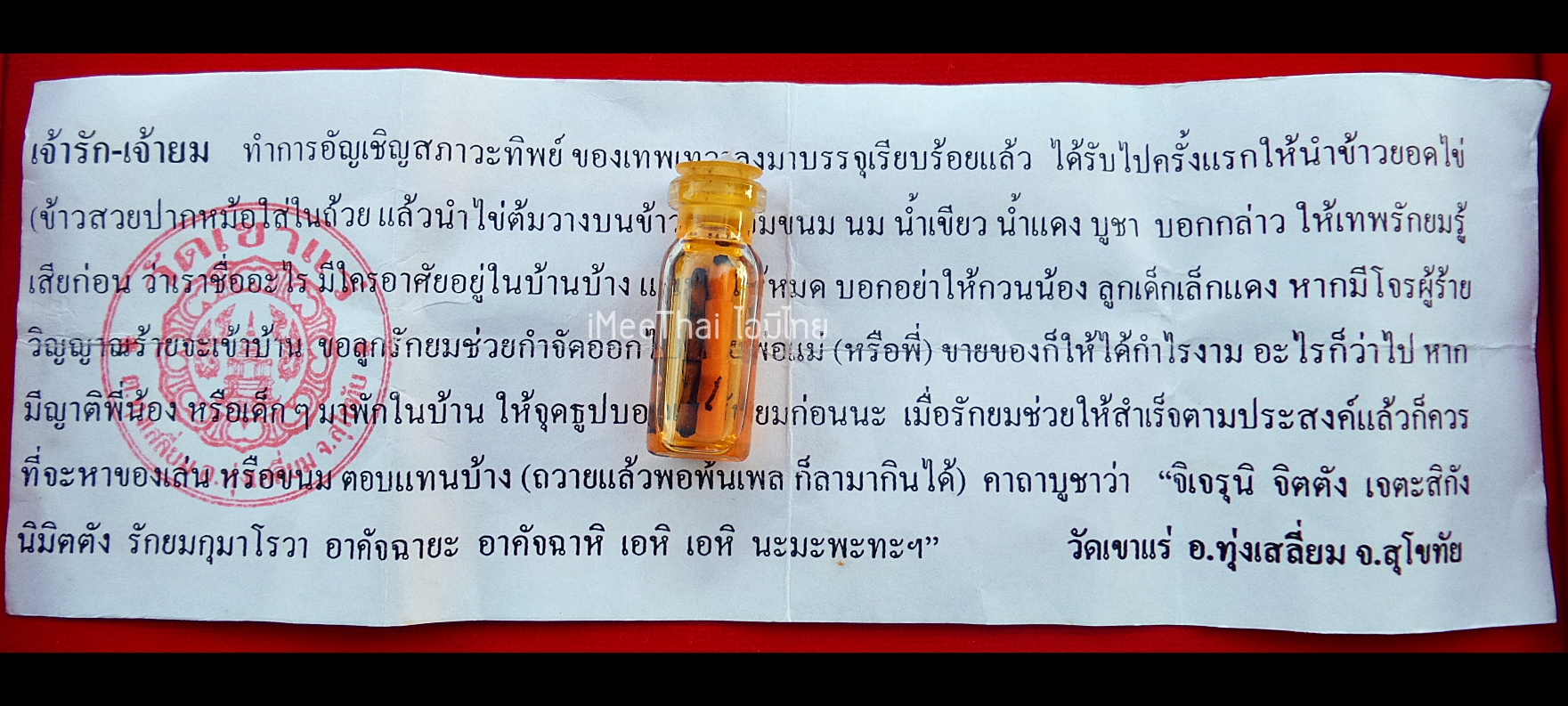 รักยม หลวงพี่เอก วัดเขาแร่ สำนักสงฆ์เขาธรรมธรณ์