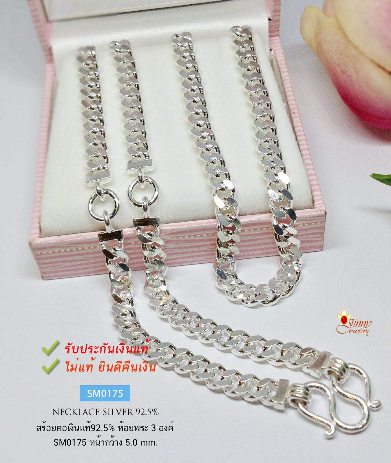 สร้อยคอเงินแท้ 92.5% สร้อยห้อยพระ 3 องค์ ลายเลสแบน หนัก 2.7 บาทตัน หน้ากว้าง 5 มิล (งานไทย)