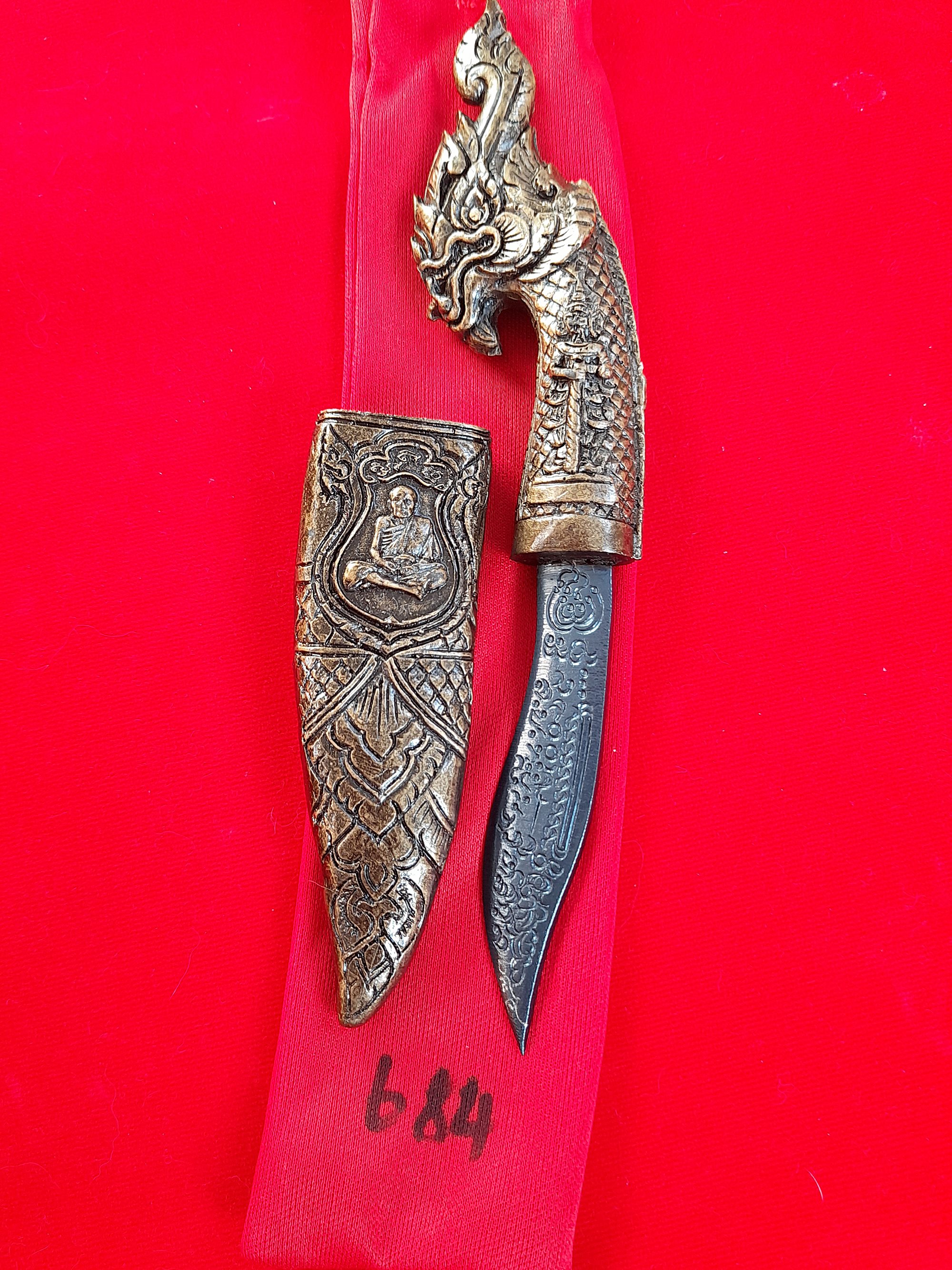 มีดหมอ เหล็กน้ำพี้ หัวด้าม-พญานาค (ปลอกและด้ามทำจากผงเหล็กน้ำพี้ผสมเลซิล) ปี2562 #รับประกันแท้