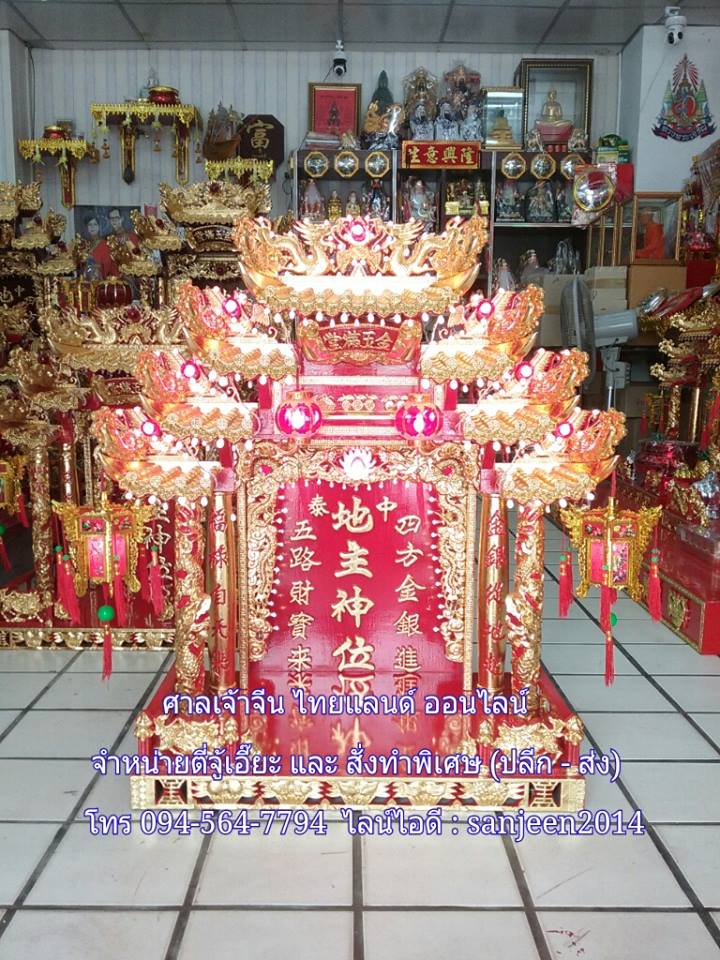 ตี่จู้เอี๊ยะ รุ่นมงคล888 ขนาด 42นิ้ว