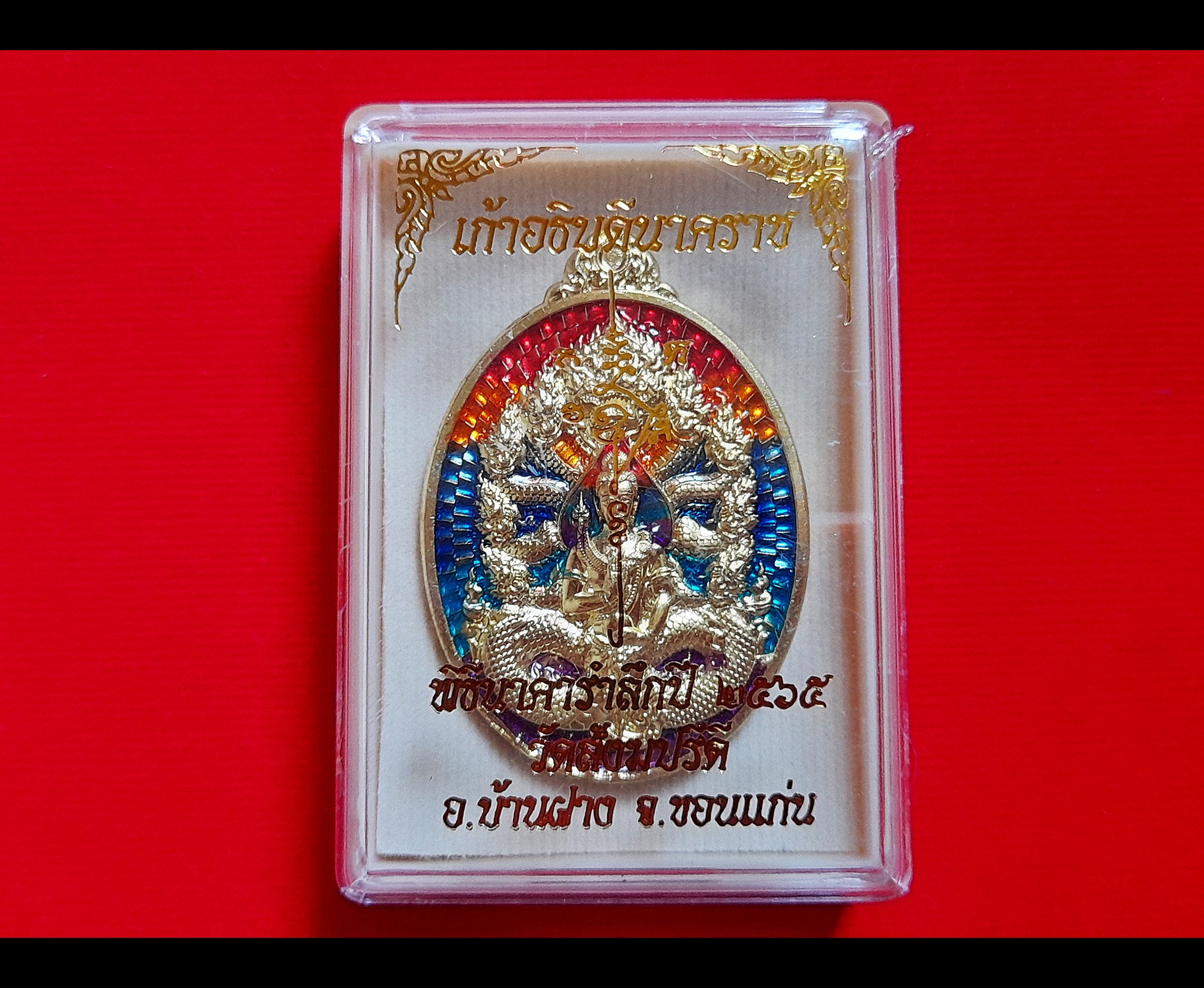 เหรียญ พญานาคราช๙เศียร หลัง นาคเกี้ยว (เก้าอธิบดี พญานาค ทั้ง๙ตระกูล) เนื้อทองฝาบาตร ลงยาสีรุ้ง ปี2565 #รับประกันแท้ #เลขโค็ดสวย๕๙๕