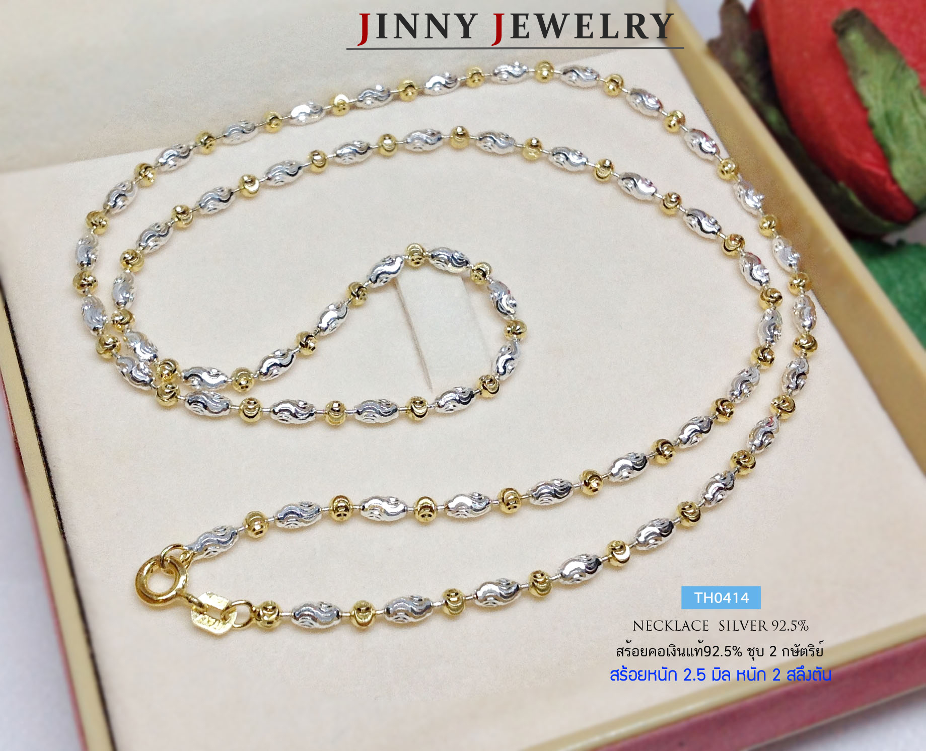 สร้อยเงินแท้ 92.5% ชุบ 2K ลายอิตาลีตัดลาย หนัก 2 สลึงตัน (งานอิตาลี) (รับประกันเงินแท้)