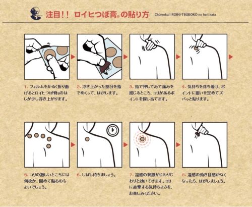 (156 ชิ้น กล่องน้ำตาล) Nichiban Roihi Tsuboko Pain Relief Patches 156 แผ่น ขนาด 2.8cm กอเอี๊ยะ ญี่ปุ่น แผ่นติดต้านอาการปวดยี่ห้อขึ้นชื่อโด่งดังในญี่ปุ่น พลาสเตอร์ยาให้ความรู้สึกอุ่น