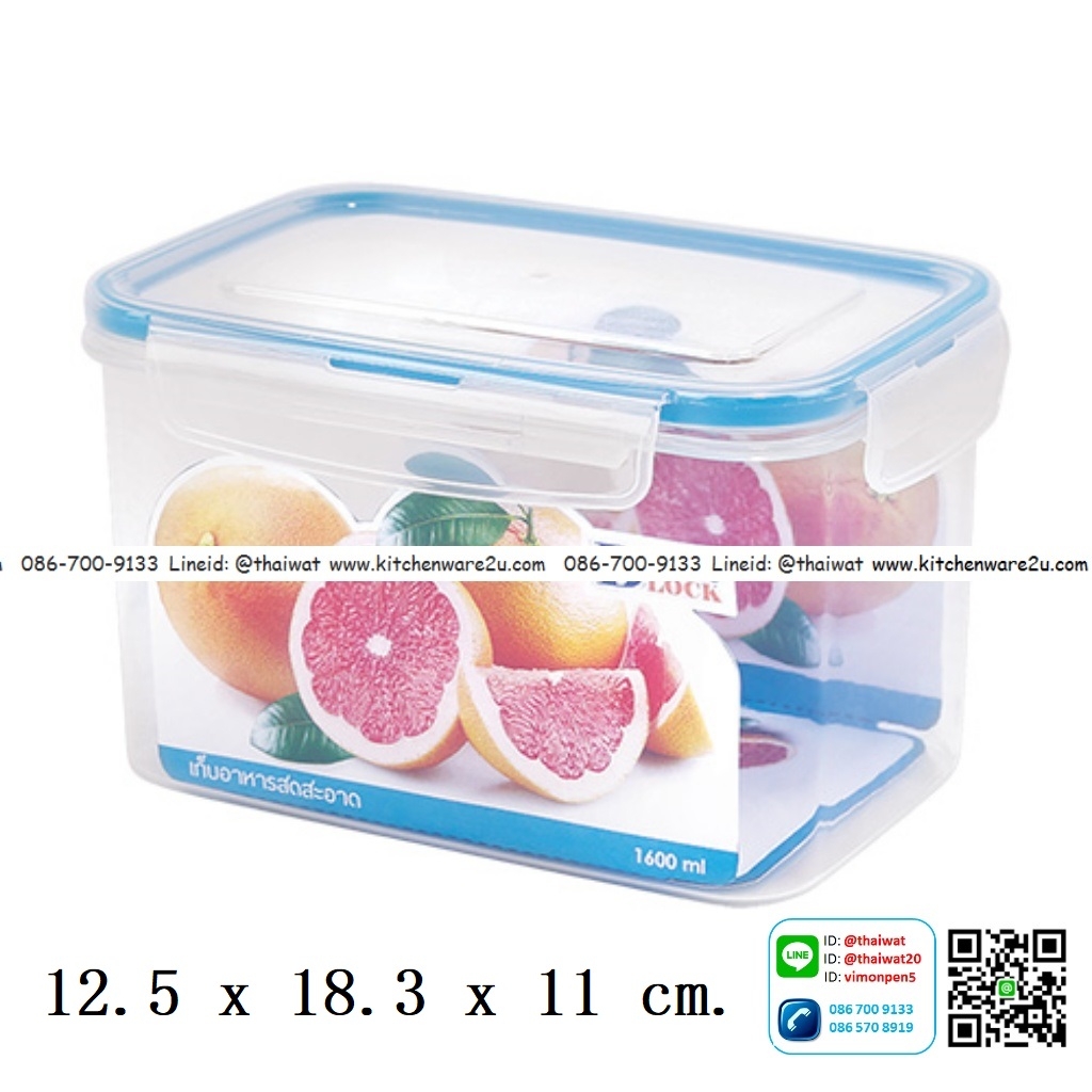 P09843 กล่อง Safe&Lock (12.5 x 18.3 x 11 cm.) 1600 มิลลิลิตร อย่างดี No.1392 (ราคาส่งต่อ 1 โหล :12 ใบ:เฉลี่ย 65 บต่อใบ)