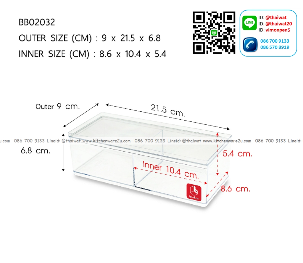 P12544 กล่องเหลี่ยมใส แบ่ง 2 ช่อง ดีไซน์ใหม่ (9 x 21.5 x 6.8 cm) No.BB02032 (ราคาส่งต่อ 1 โหล: 12 ใบ:เฉลี่ย 60 บ/ใบ)