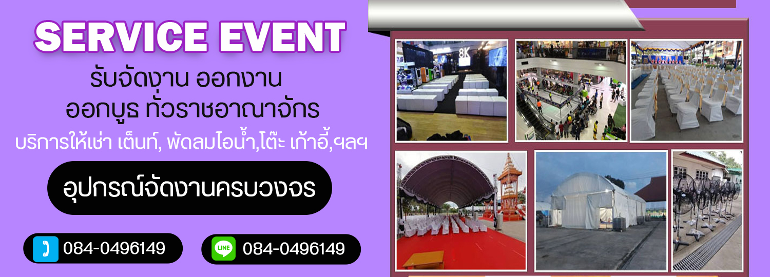 เช่าห้องน้ำเคลื่อนที่ใกล้คุณ