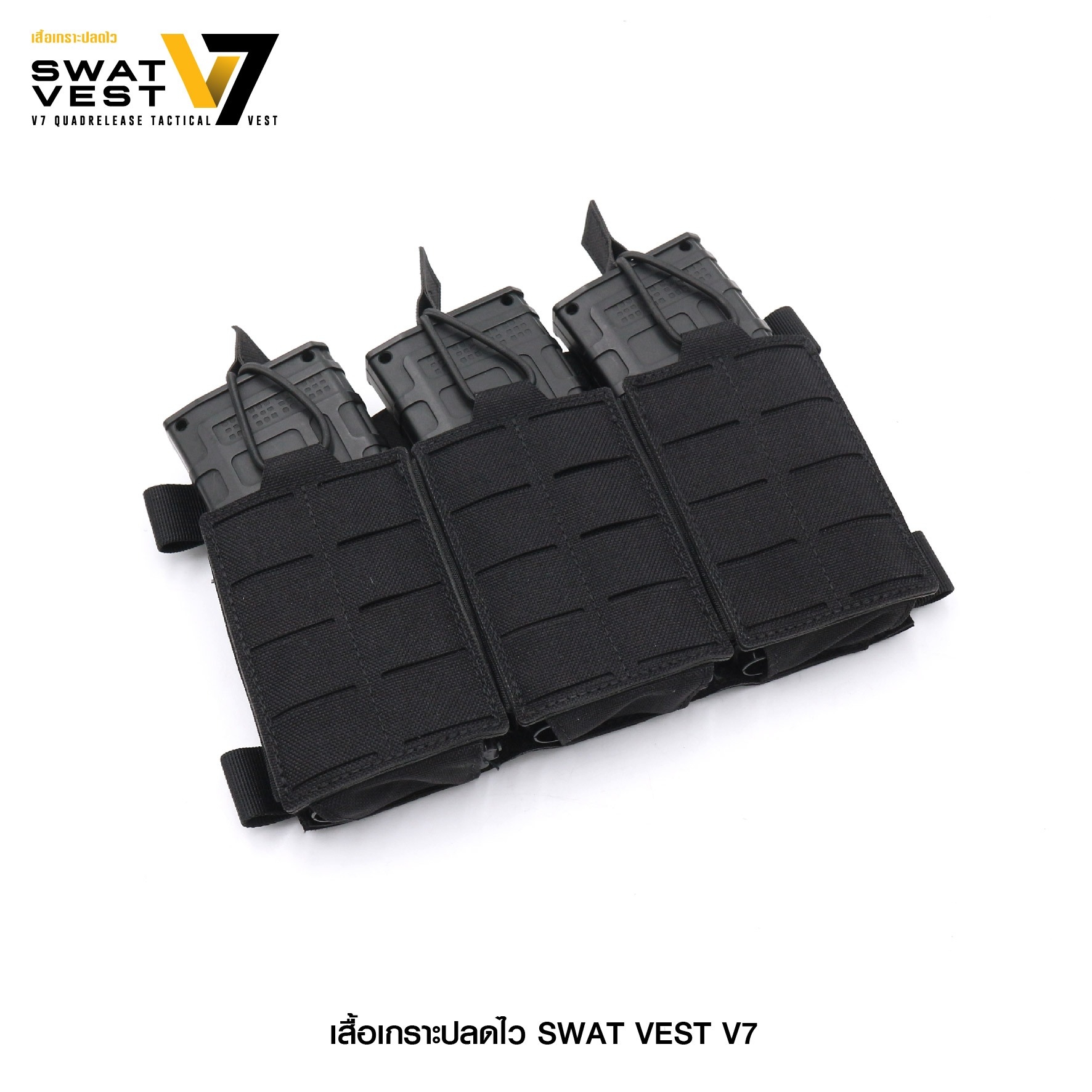 🇹🇭⫸ เสื้อเกราะปลดไว Swat Vest V7