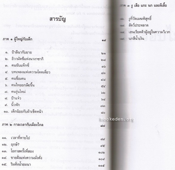 มีกรอบไม่มีเส้น
