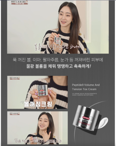 Medi-Peel Peptide 9 Volume & Tension Tox Cream 50g เมดิพีล ครีมเปปไทด์บำรุงผิว เพื่อผิวอิ่มฟู ยกกระชับ ชุ่มชื้นอ่อนเยาว์ อุดมด้วยส่วนผสมจดสิทธิบัตร Volufiline ต่อต้าน และลดริ้วรอยแห่งวัย