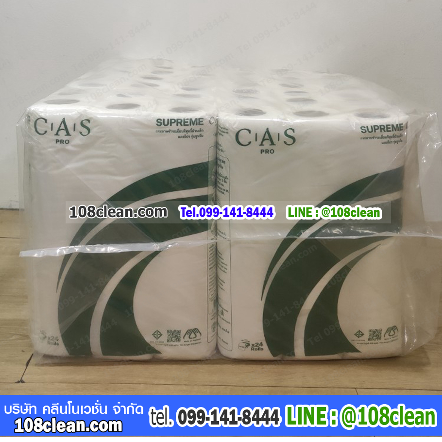 กระดาษชำระเยื่อบริสุทธิ์ม้วนเล็ก แคสโปร รุ่นซูพรีม 14 เมตร 2 ชั้น