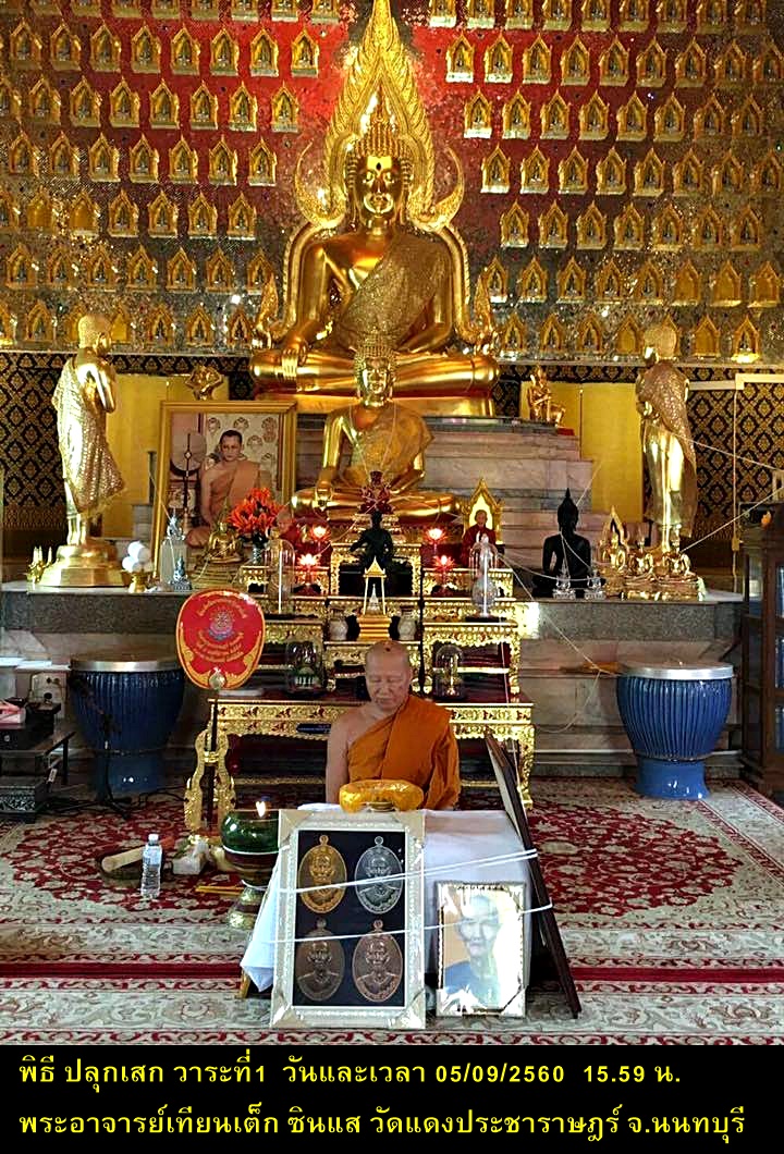 เหรียญมังกรคู่ อาแปะ เซียนแปะโรงสี วัดศาลเจ้า เนื้อทองแดง รุ่นมังกรทยานฟ้ามหาบารมี ปี2560