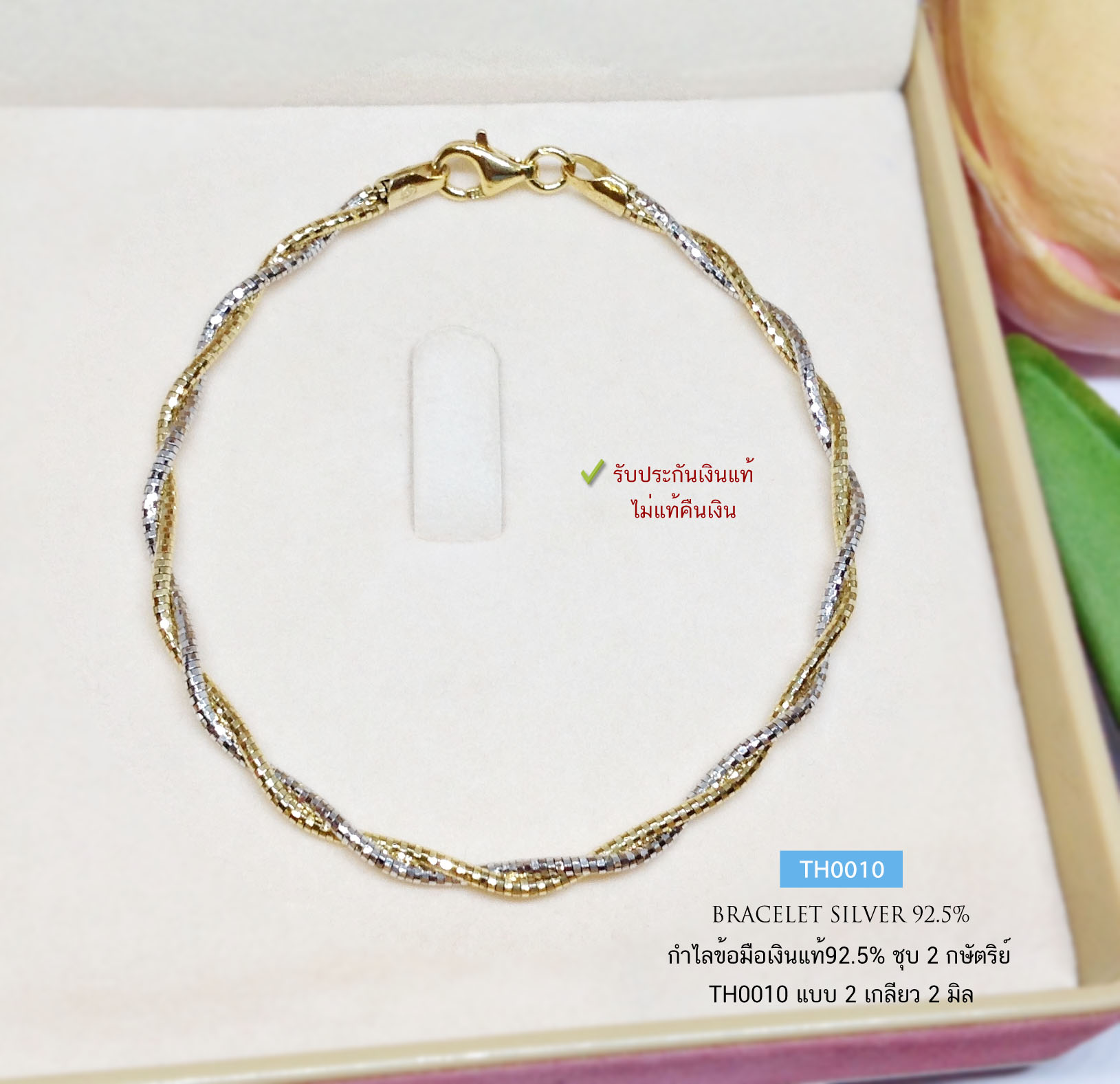 กำไลข้อมือ 92.5% แบบ 2 กษัตริย์ ลายโอเมก้า Omega 2 เกลียวตัดลาย เล่นแสงดีมากๆ (งานอิตาลี)