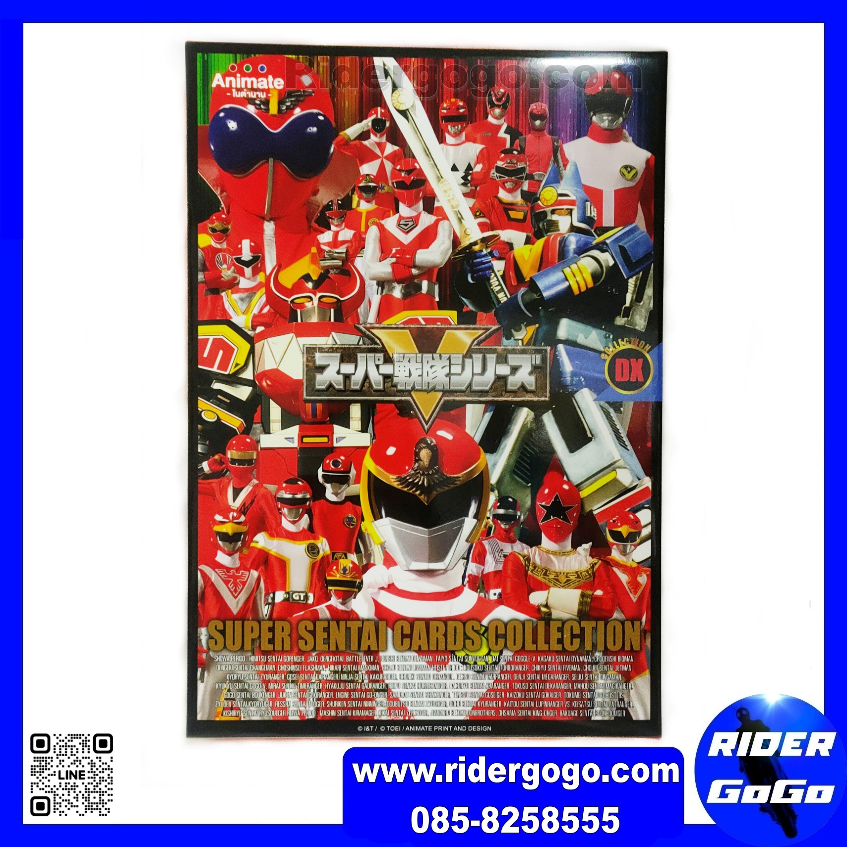 สมุดสะสมสติ๊กเกอร์ ขบวนการซุปเปอร์เซนไต Super Sentai พร้อมการ์ด และสมุดสะสมการ์ด
