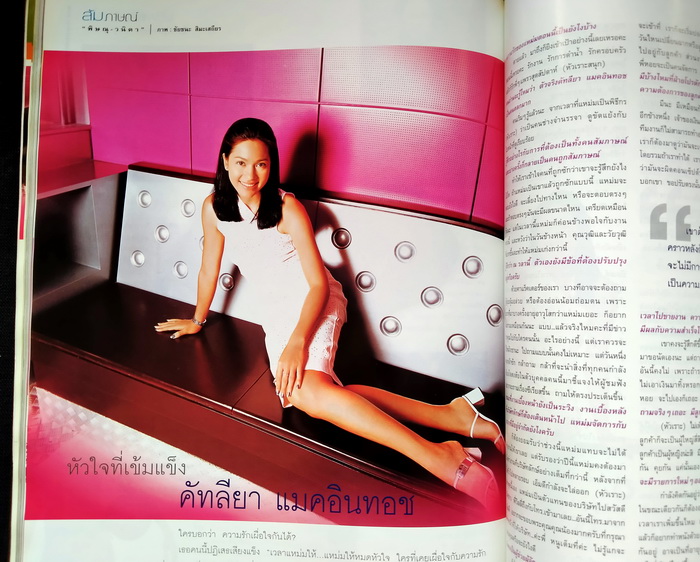 สุดสัปดาห์ ฉบับที่ 409