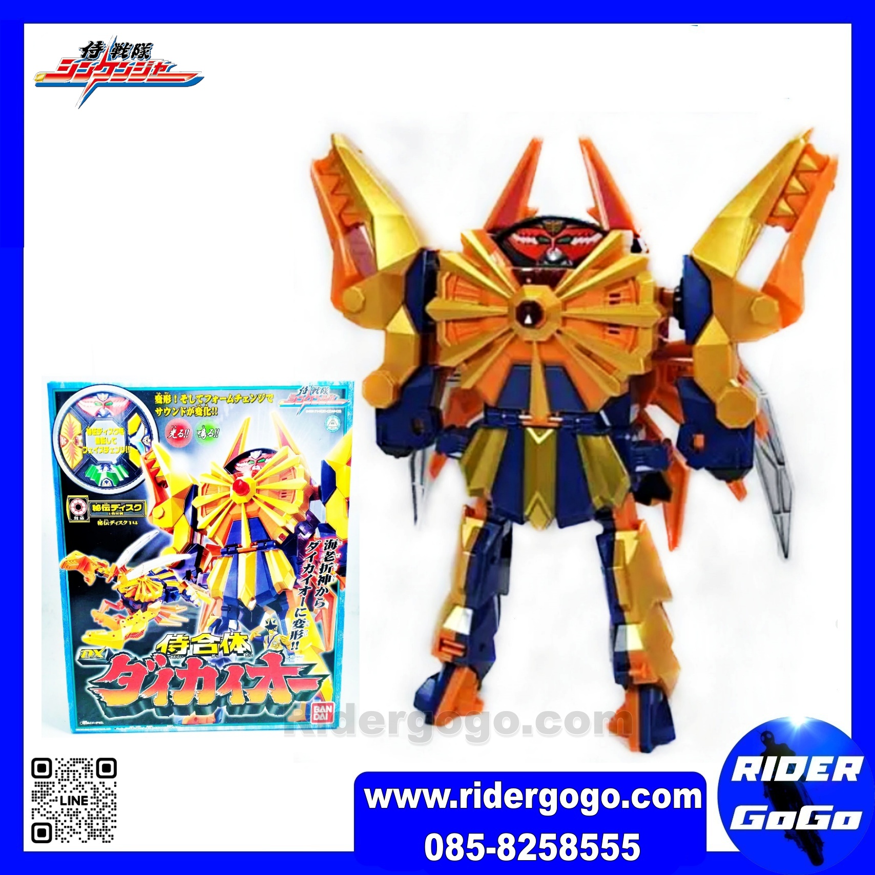 Shinkenger ( DX Ebi Origami Daikai-Oh )