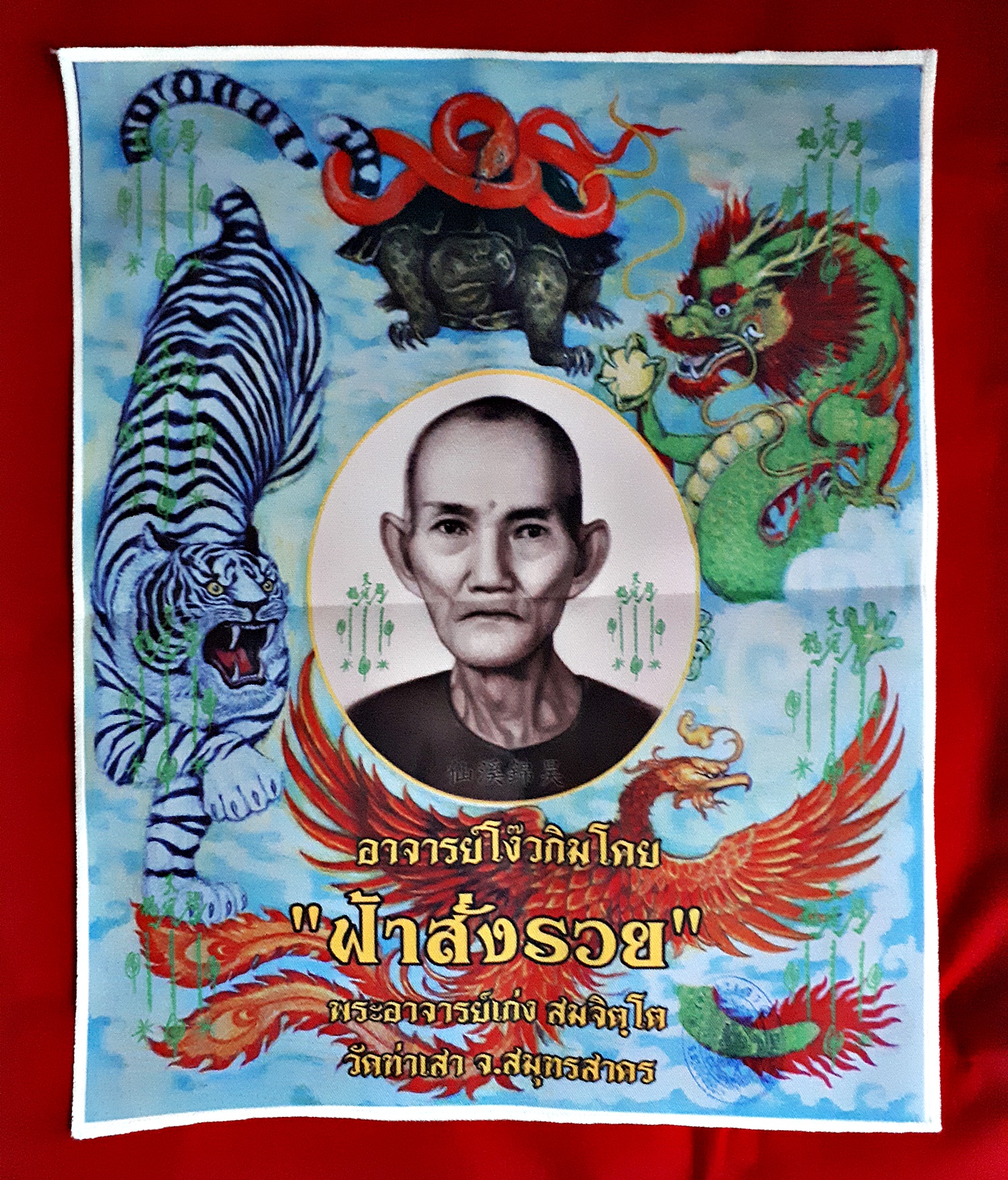 ผ้ายันต์ 10 กา เซียนแปะโรงสี อาจารย์โง้วกิมโคย วัดศาลเจ้า ปลุกเสกโดย หลวงพี่เก่ง วัดท่าเสา รุ่นที่ 2 ฟ้าสั่งรวย ปี 2559