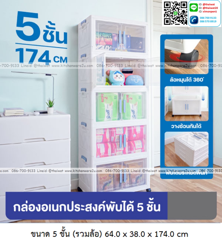 P13013 กล่องเก็บของพับได้ 5 ใบใหญ่ มีล้อ ฝาเปิด-ปิดแบบแม่เหล็ก (รวมล้อ 64.0 x 38.0 x 174.0 cm cm) ราคาขายส่งต่อ 3 ชุด: เฉลี่ย 1250 บต่อชุด