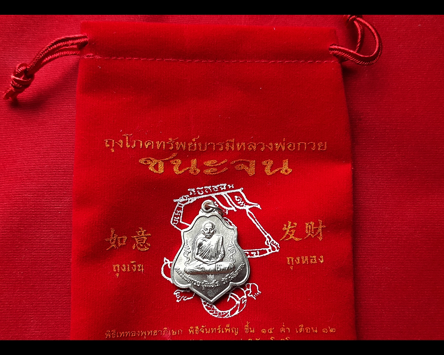 เหรียญโลห์ หลวงพ่อกวย วัดโฆสิตาราม(วัดบ้านแค) หลัง หนุมานเชิญธง - ((มนต์พระกาฬ ชนะจน) (ปลุกเสก 2ปี 16พิธี ปี2562-2563) เนื้ออัลปาก้า #รับประกันแท้