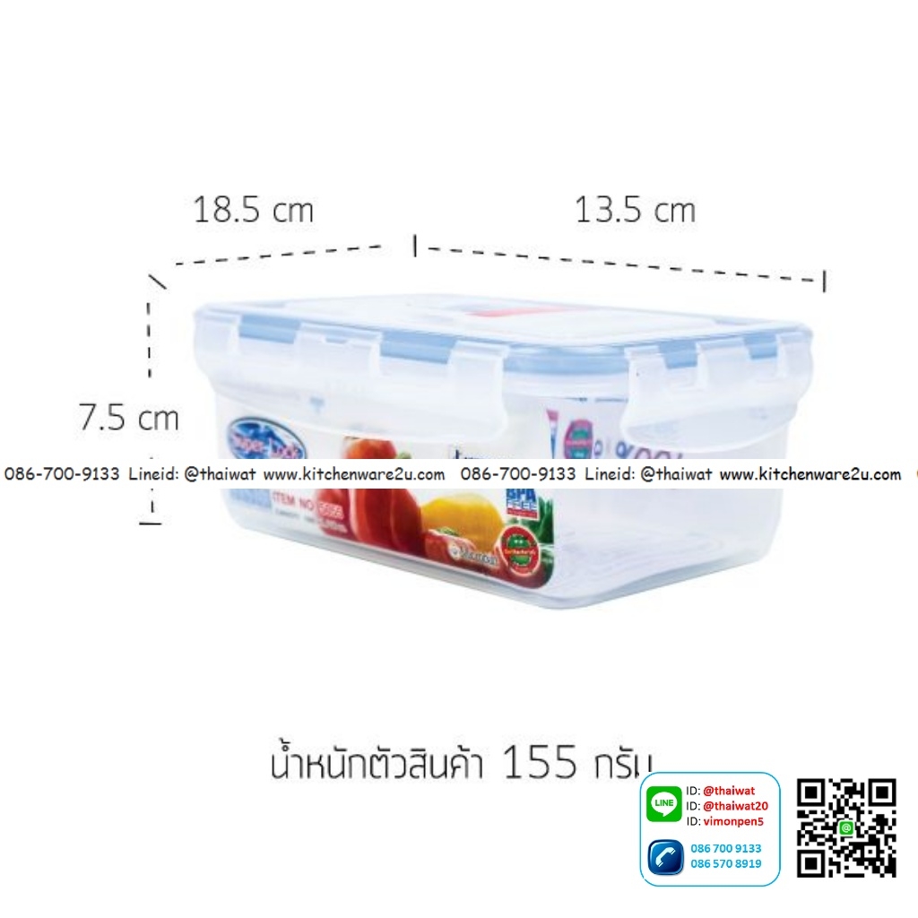 P04849 กล่อง Superlock (13*18.5*7.5 cm) cm. No.5055 ราคาขายส่งต่อ 1 โหล : 12 ใบ: เฉลี่ย 45 บต่อใบ