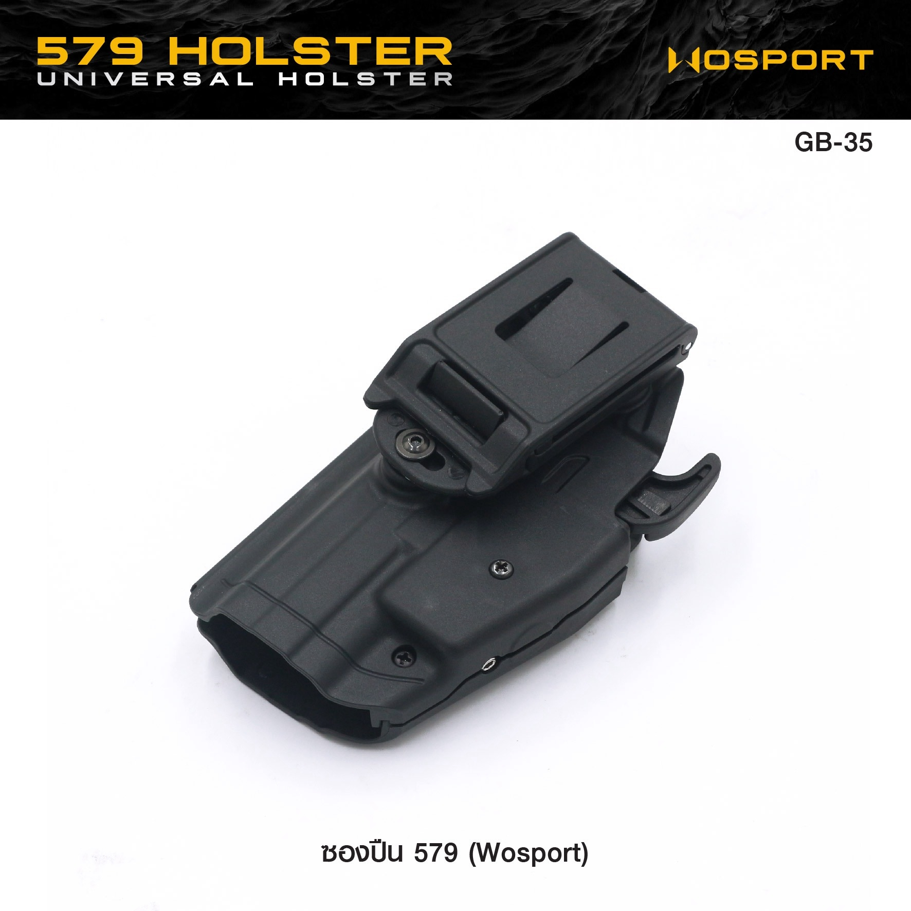 🇹🇭⫸ ซองปืน 579 Wosport