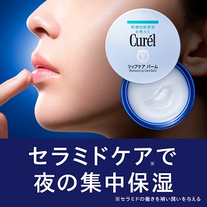 ใหม่ล่าสุด Curel Moisture Lip Care Balm 4.2g ลิปบาล์มบำรุงริมฝีปากอย่างเข้มข้น ปกป้อง พร้อมมอบความชุ่มชื้นให้ริมฝีปากได้ข้ามคืน บำรุงริมฝีปากที่แห้ง กร้าน แตกร่อง ให้กลับมาเรียบเรียนเพียงข้ามคืน