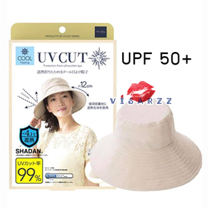 (สีเบจ) Shadan UV Cut 99% Cool Feeling Hat UPF50+ หมวกกันยูวี 50 เท่า ที่พี่แป้ง Kirarista และพี่เนท Netty Beauty Life แนะนำ ปีกกว่า 12 เซน กันแดดได้ถึงคอ เนื้อผ้าใส่แล้วรู้สึกเย็นสบาย