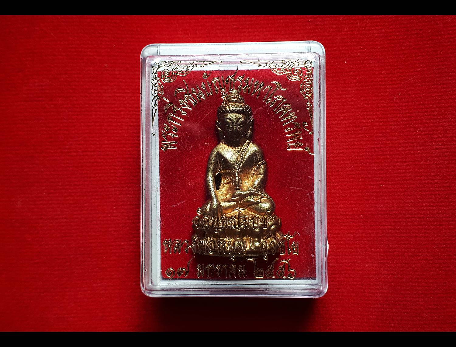 พระกริ่งชินบัญชร เนื้อทองทิพย์ ปี2556 (ใต้ฐานอุดมวลสาร) - หลวงพ่อหนุน วัดพุทธโมกข์
