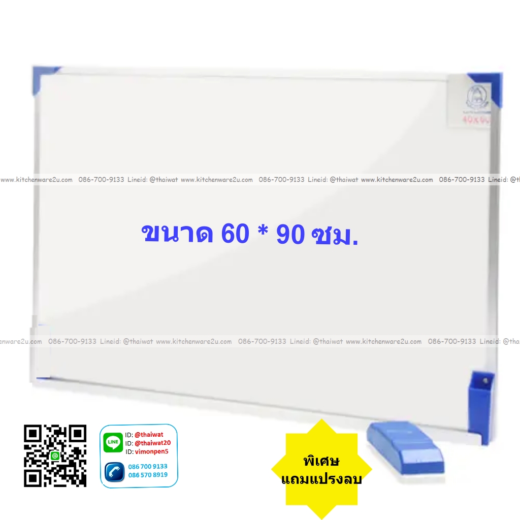 P12093 กระดานไวท์บอร์ด 60*90 ซม.พร้อมแปรงลบ ราคาขายส่งต่อ 4 อัน :เฉลี่ย 265 บต่ออัน