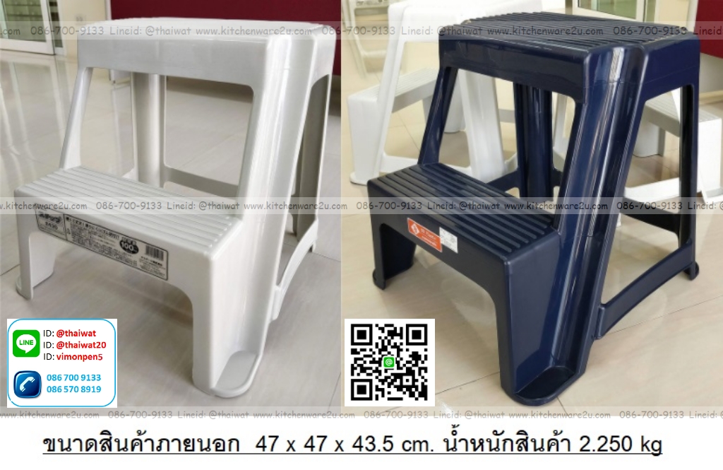 P09188 บันได2ขั้น ใหญ่ สูง 43 เซนติเมตร Multi-Purpose 2-Step Stool เกรดเอ (ราคาขายส่งต่อ 12 ตัว:เฉลี่ย 230 บตัว)