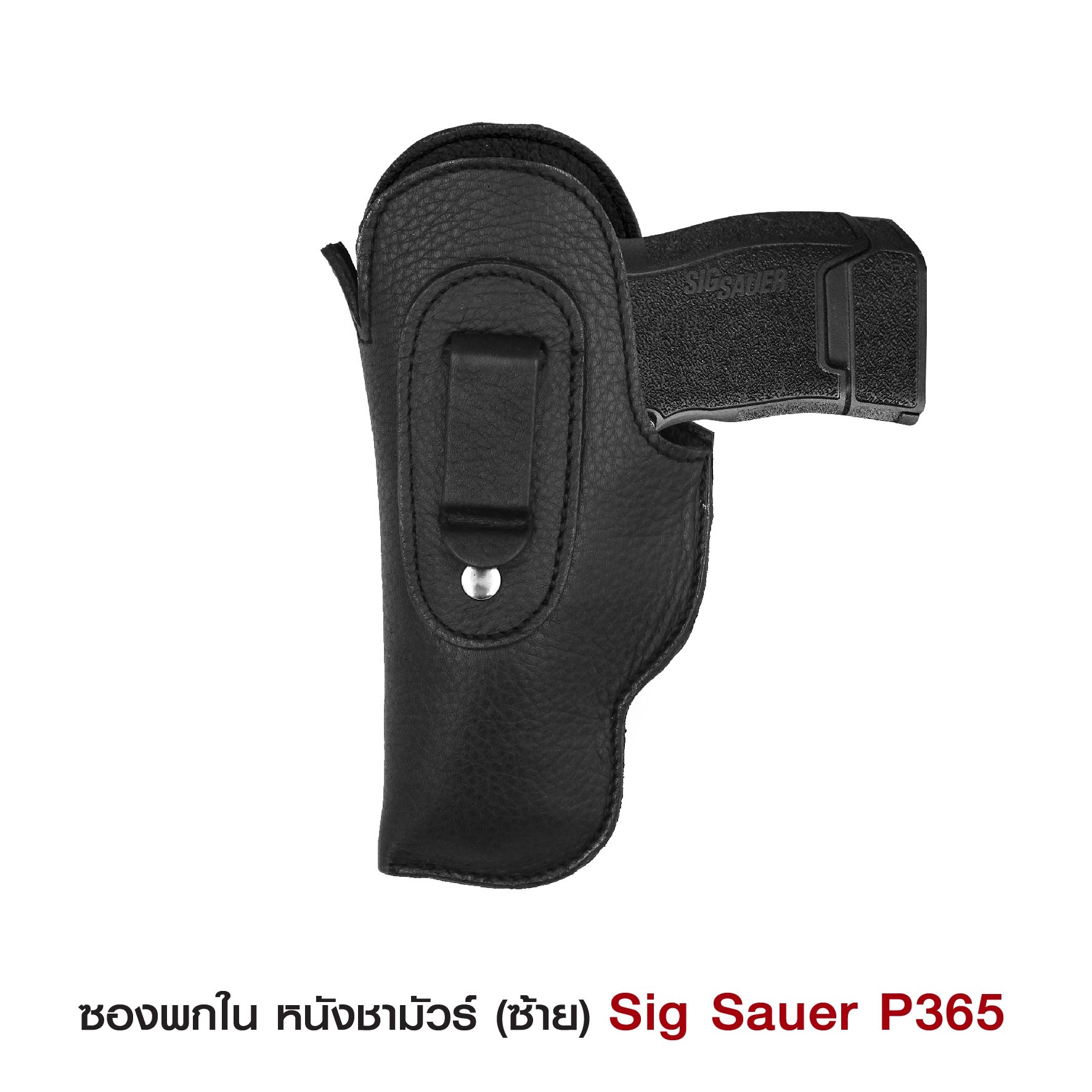 ซองพกปืนพกในหนังชามัวร์_ซ้าย(KO150) สีดำ