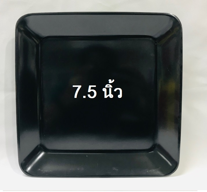 P10958 จานเหลี่ยม 7.5 นิ้ว สีดำ เมลามีนแท้ Flowerware เครือซูปเปอร์แวร์ No.51A (ราคาส่งต่อ 12 ใบ : 60บ./ใบ)