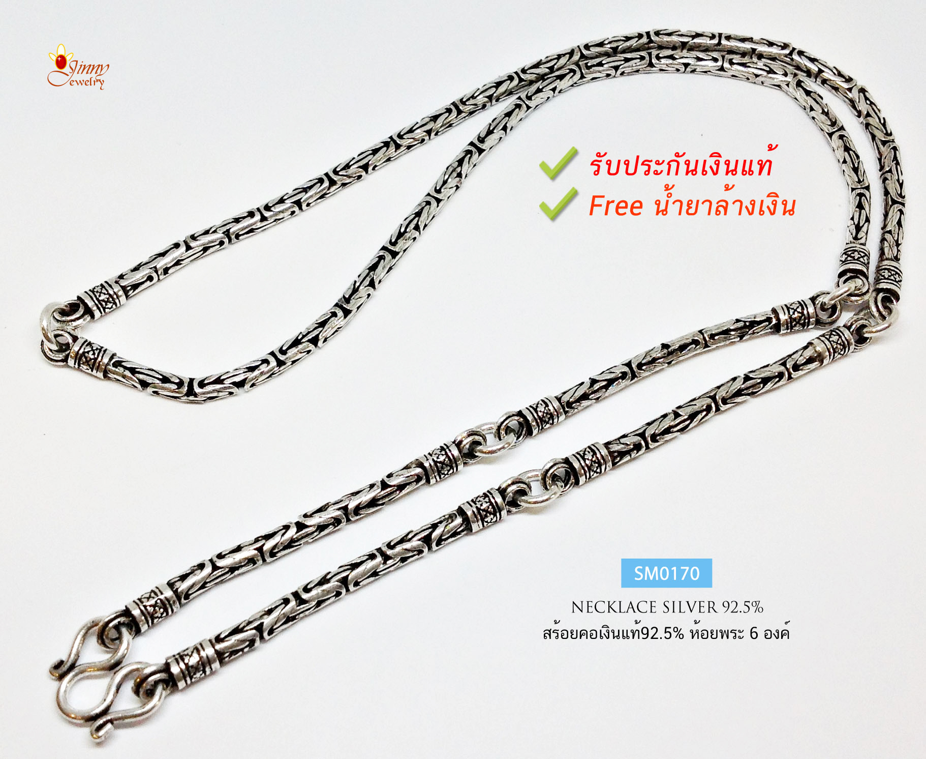 สร้อยคอเงินแท้ 92.5% สร้อยเส้นใหญ่ ห้อยพระ 6 องค์ ลายบาหลี งานรมดำ หนัก 3.2 บาททอง (งานไทย)