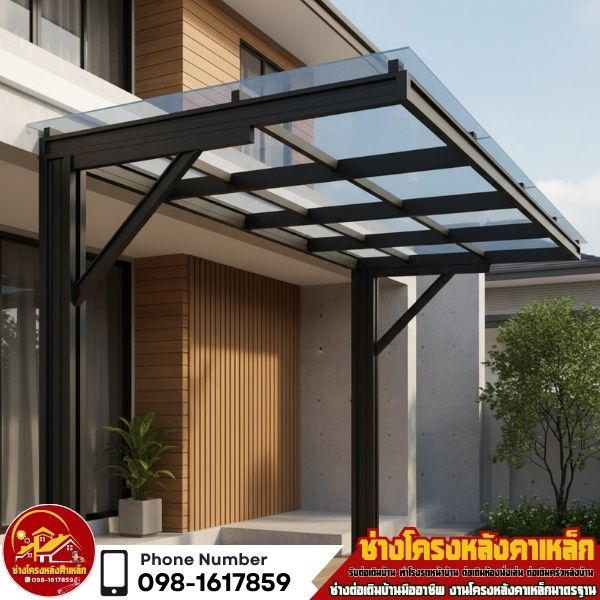 โครงหลังคาเหล็กกันสาดหน้าบ้านขอนแก่น