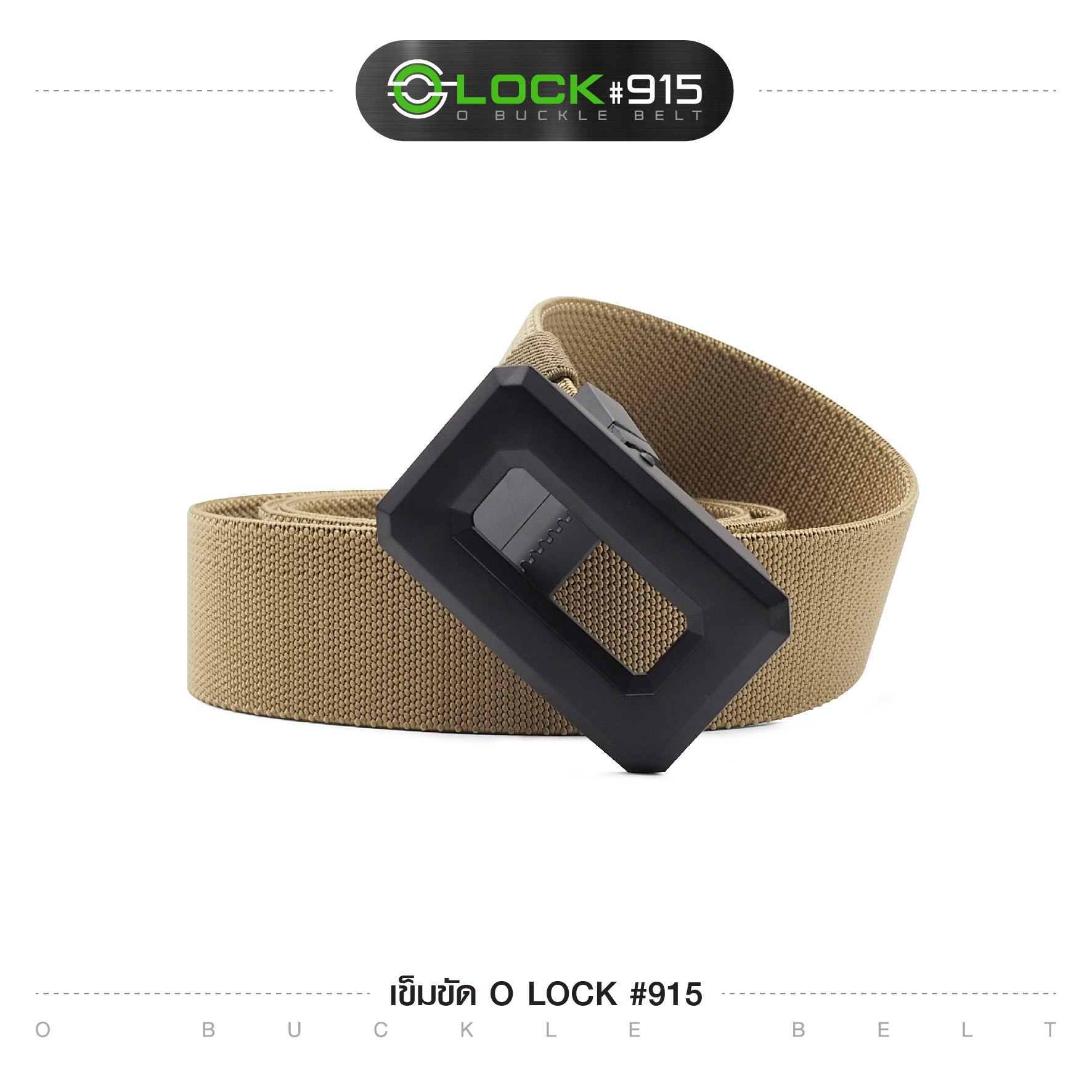 🇹🇭 ➲ เข็มขัด O-Lock #915