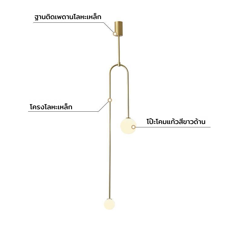โคมไฟแขวนเพดานเส้นทรงโค้งตัว U คว่ำโป๊ะแก้วสีขาวด้านทรงกลมไฟ 2 ดวง สไตล์โมเดิร์นมินิมอล [UAG-120]