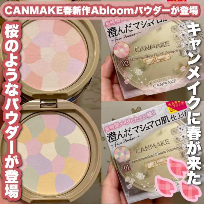 (Refill #02) Canmake Marshmellow Finish Powder SPF19 PA++ แคนเมก แป้งเรนโบว์ แป้งรังผึ้งหน้าไบร์ท คุมมัน ไม่เป็นคราบ บางเบาสบาย