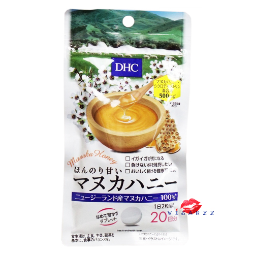 DHC Manuka Honey 20 Days นมผึ้งแบบเคี้ยว น้ำผึ้งมานูก้า ชนิดพรีเมี่ยม ทานง่าย อร่อยรสชาดดี ให้ผิวนุ่ม ลื่น