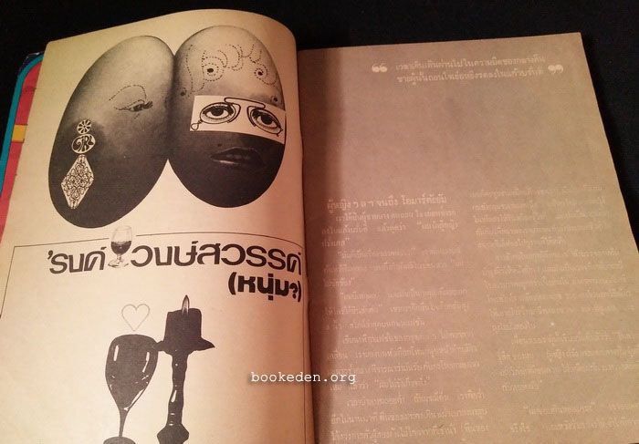 สาว ฉบับ 1