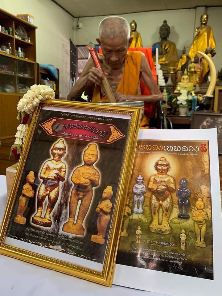 กุมารทองเทพดวงดี เนื้อชนวน ปี2562 #รับประกันแท้ - (ครูบากฤษดา หลวงพ่อเณร ครูบาบุญยัง ปลุกเสก)