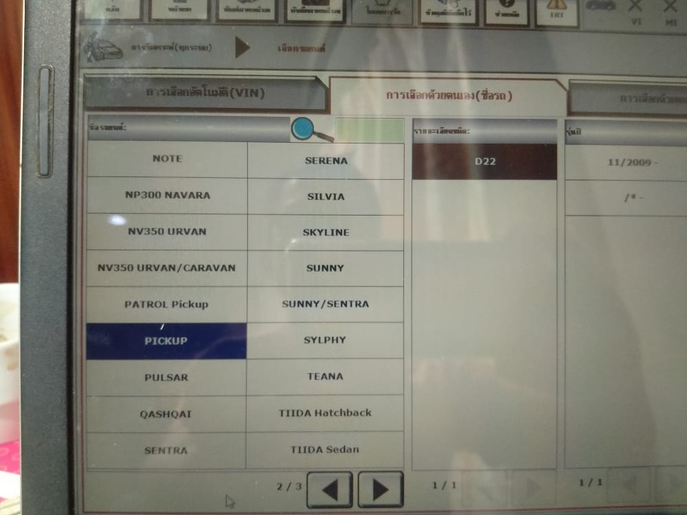 ชุดสแกนคุณภาพศูนย์ NISSAN CONSULT3 V.81.11 2018 +กล่อง tactrix openport2.0 จบทุกระบบ