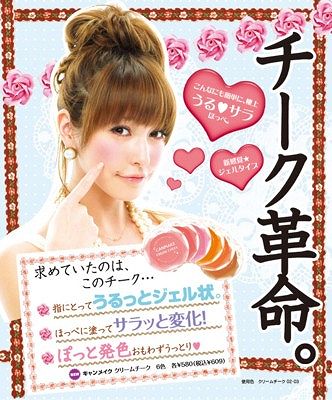 Canmake Cream Cheek # CL01 Clear Red Heart บลัชออนเนื้อครีมใส เม็ดสีชัดเจน ให้โทนแดงเลือดฝาดธรรมชาติดุจสาวแรกรุ่นค่ะ