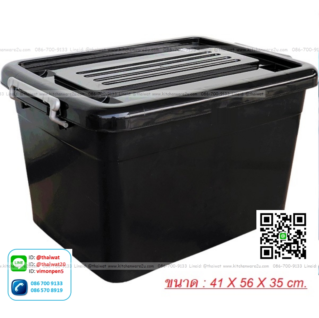 P10331 กล่องเอนกประสงค์ 55 ลิตร สีดำ ไม่มีล้อ (41*56*35 cm) รุ่นประหยัด No.247 (ราคาส่งต่อ 1 โหล: 12 ใบ:เฉลี่ย 100 บต่อใบ)