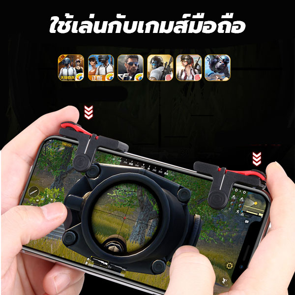 จอยเกมส์มือถือ