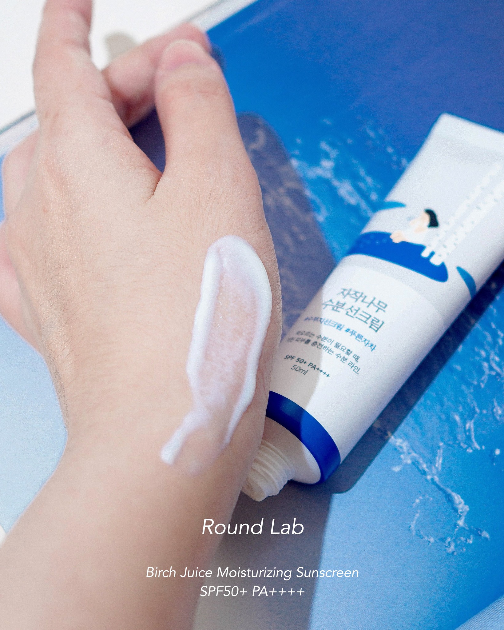 (ฉลากไทย รุ่น Original คาดฟ้า) Round Lab Birch Juice Moisturizing Sunscreen SPF50+ PA++++ 50mL ครีมกันแดดสูตรใหม่ พร้อมปกป้องแสงแดงสูงสุด 50 เท่า ให้ความชุ่มชื้นในตัว เนื้อบางเบาซึมไว ไม่เป็นคราบ ไม่ทำให้หน้ามัน ได้รับรางวัลที่เกาหลีหลายรางวัลเลยค่ะ
