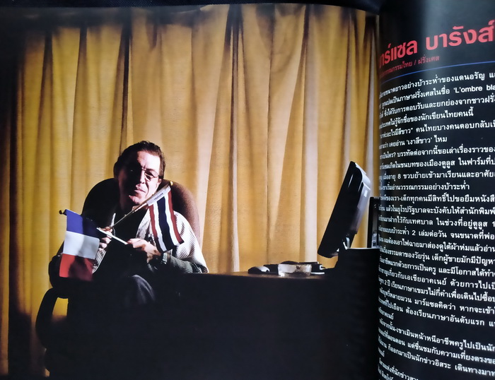 mars ฉบับที่ 69 ปก อั้ม พัชรภา